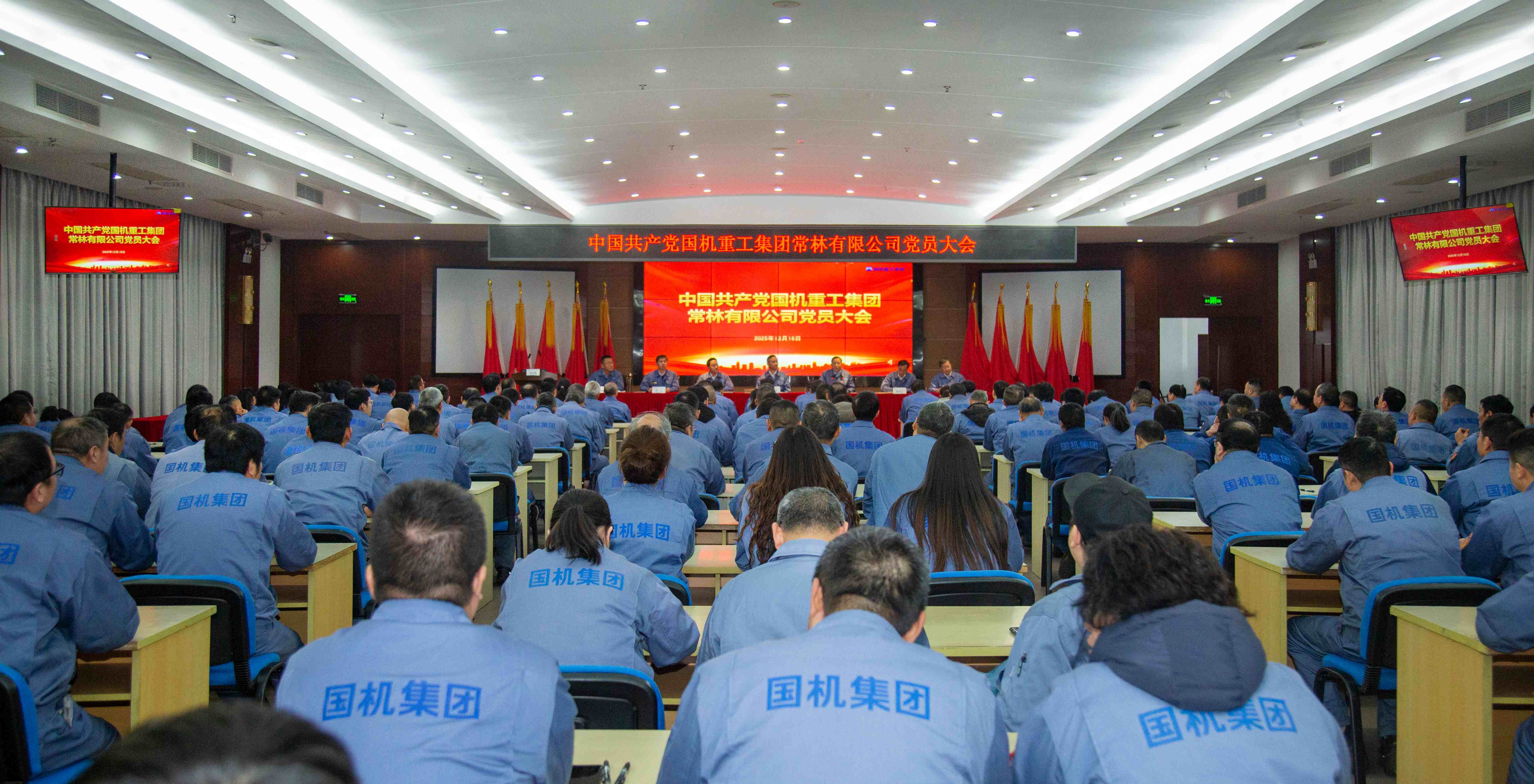 常林公司召開(kāi)黨員大會(huì)