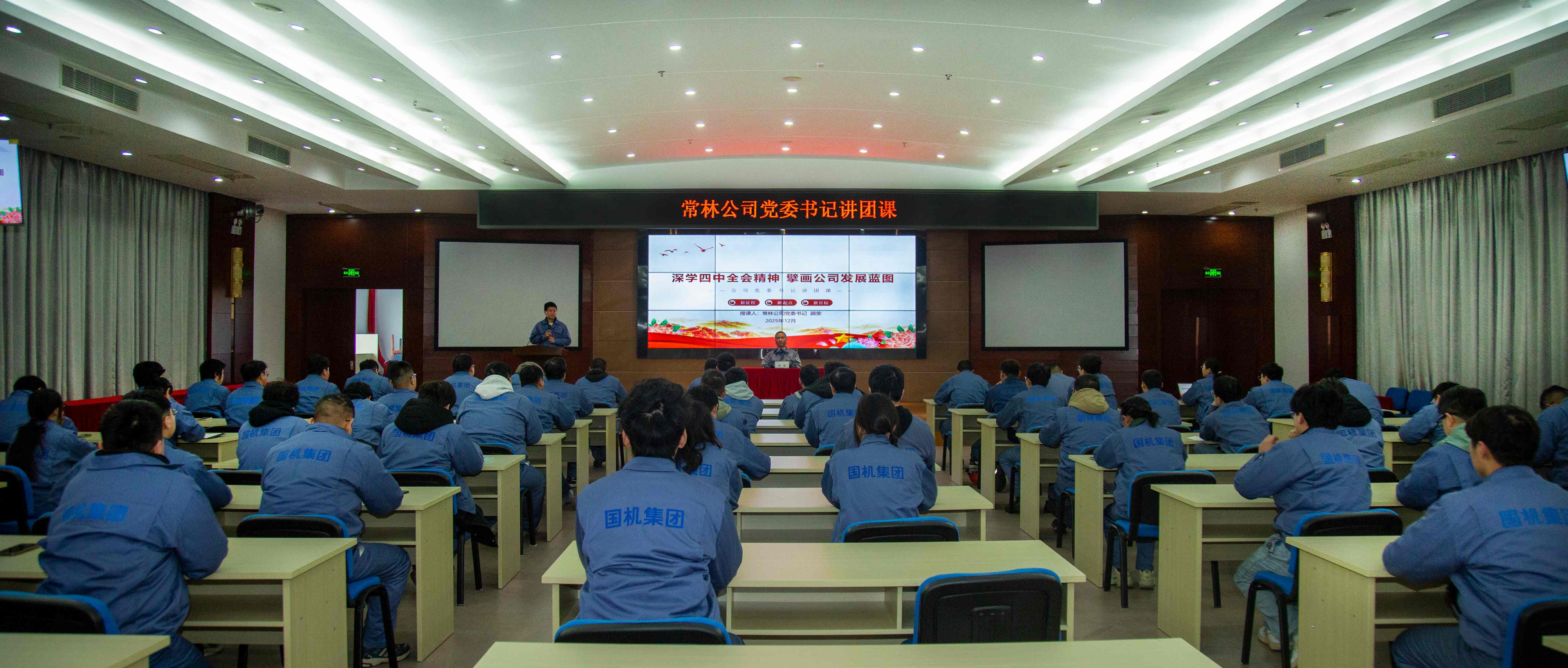 常林公司開(kāi)展黨委書(shū)記講團(tuán)課活動(dòng)